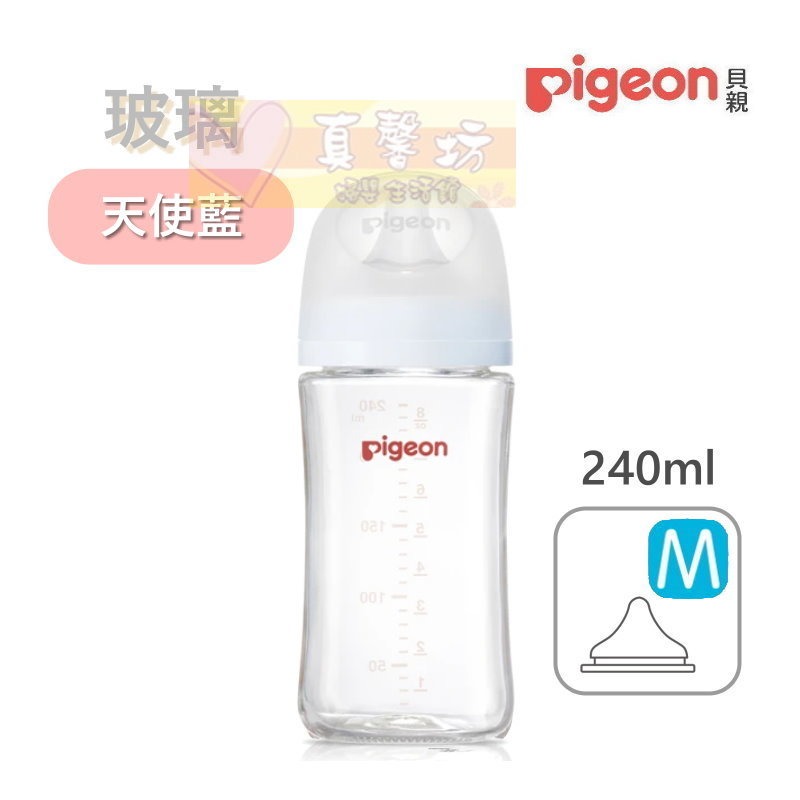 貝親Pigeon 第三代母乳實感玻璃奶瓶160ml/240ml - 奶瓶/母乳實感奶嘴/玻璃奶瓶-規格圖9