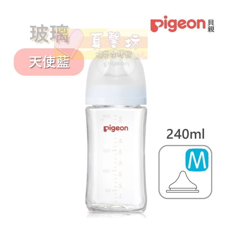 [買2送2]貝親Pigeon 第三代母乳實感玻璃奶瓶160ml/240ml - 奶瓶/母乳實感奶嘴/玻璃奶瓶-規格圖10