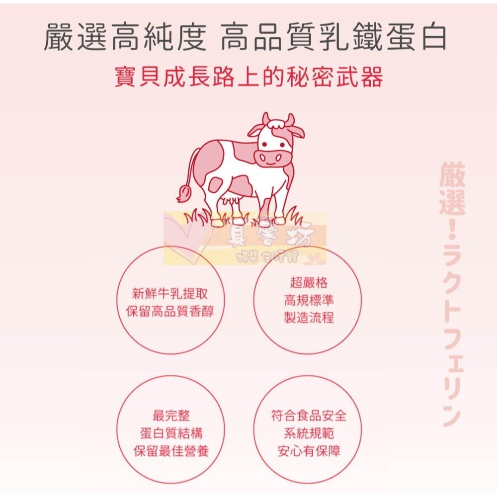 小兒利撒爾 強護乳鐵pro(70入) - RISAL/藻精配方/乳鐵蛋白/初乳蛋白/藻精蛋白/牛奶口味-細節圖3