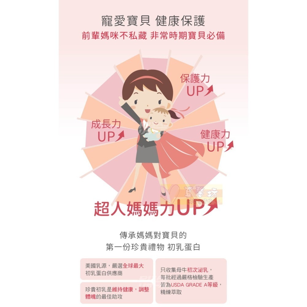 小兒利撒爾 強護乳鐵pro(70入) - RISAL/藻精配方/乳鐵蛋白/初乳蛋白/藻精蛋白/牛奶口味-細節圖5