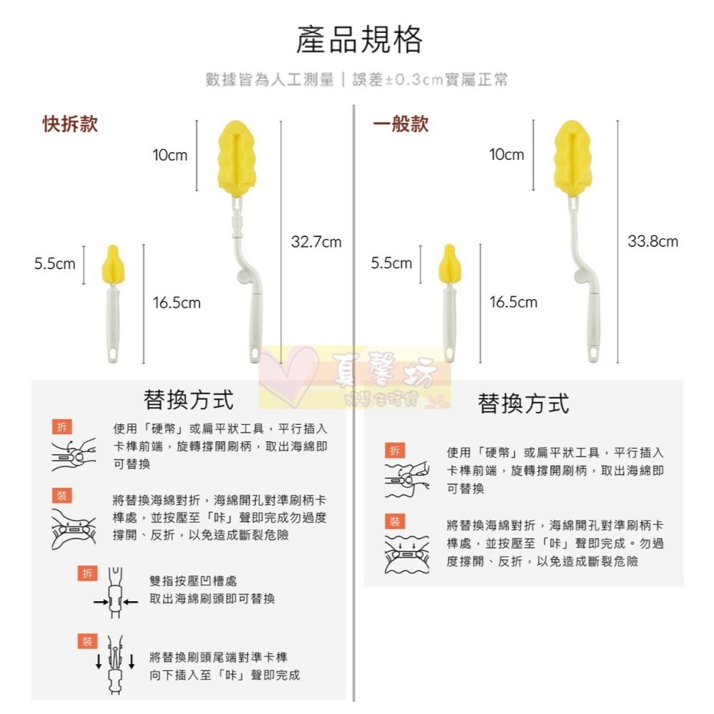 小獅王Simba 超柔無垢海綿(快拆)旋轉奶瓶奶嘴刷 - 奶瓶刷/奶嘴刷/海綿刷/奶瓶清潔/奶嘴清潔/辛巴-細節圖9