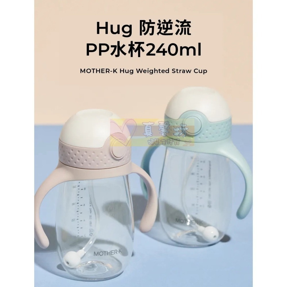 [買就送]韓國MOTHER-K HUG防逆流PP水杯240ml/重力球吸管/直飲吸管 - 雙耳杯/學習水杯/學習水壺-細節圖3