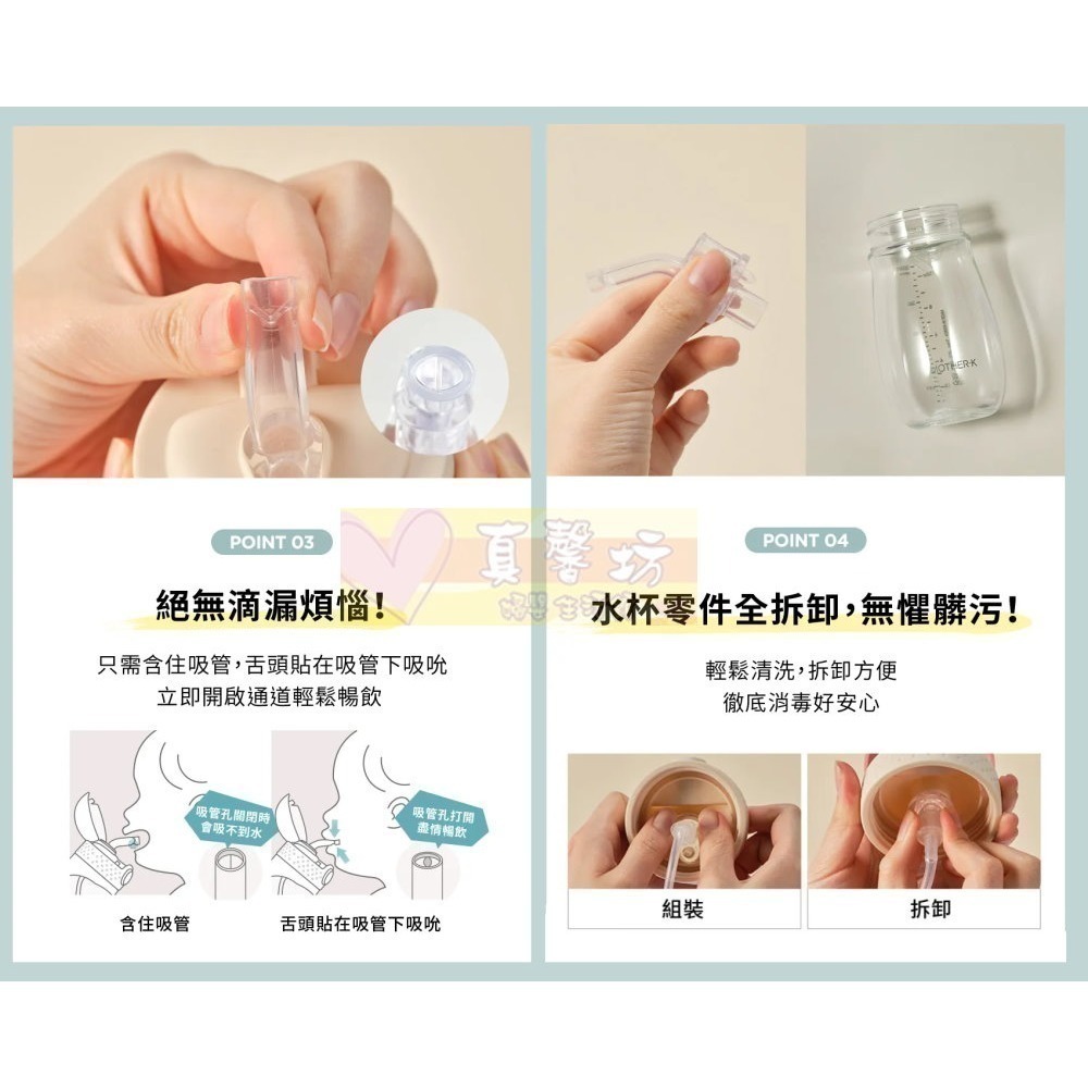 [買就送]韓國MOTHER-K HUG防逆流PP水杯240ml/重力球吸管/直飲吸管 - 雙耳杯/學習水杯/學習水壺-細節圖7