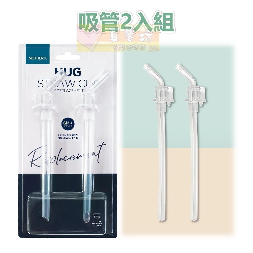 [買就送]韓國MOTHER-K HUG防逆流PP水杯240ml/重力球吸管/直飲吸管 - 雙耳杯/學習水杯/學習水壺-規格圖10