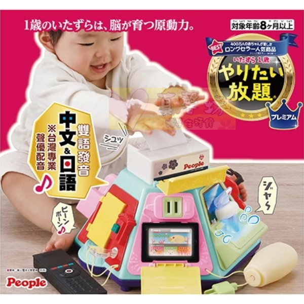 日本People 超級多功能七面遊戲機(中文&日語版) - 安撫玩具/智育學習/療癒玩具/音樂玩具-細節圖2