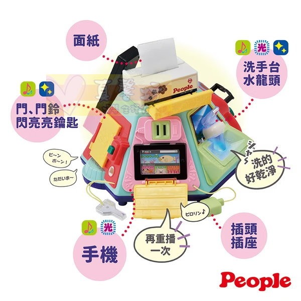 日本People 超級多功能七面遊戲機(中文&日語版) - 安撫玩具/智育學習/療癒玩具/音樂玩具-細節圖3