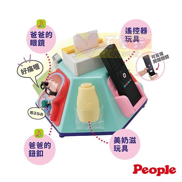 日本People 超級多功能七面遊戲機(中文&日語版) - 安撫玩具/智育學習/療癒玩具/音樂玩具-細節圖4
