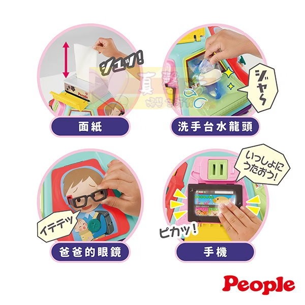 日本People 超級多功能七面遊戲機(中文&日語版) - 安撫玩具/智育學習/療癒玩具/音樂玩具-細節圖6
