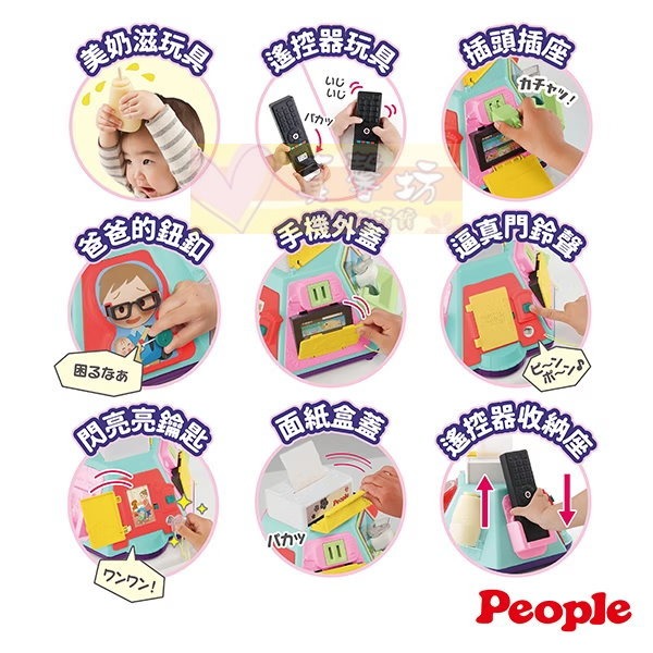 日本People 超級多功能七面遊戲機(中文&日語版) - 安撫玩具/智育學習/療癒玩具/音樂玩具-細節圖7