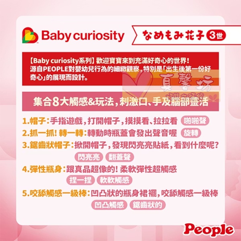 日本People 寶寶的飯匙/乳液瓶身(適用7-8個月) - 固齒器/安撫玩具/智育學習/療癒玩具/咬舔玩具-細節圖5