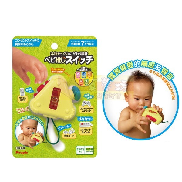 日本People 彩色飛碟/五感刺激開關玩具(適用5-7個月) - 手搖鈴/安撫玩具/智育學習/療癒/手指遊戲-細節圖2