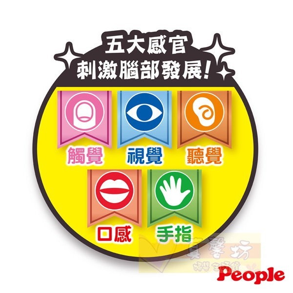 日本People 彩色飛碟/五感刺激開關玩具(適用5-7個月) - 手搖鈴/安撫玩具/智育學習/療癒/手指遊戲-細節圖3
