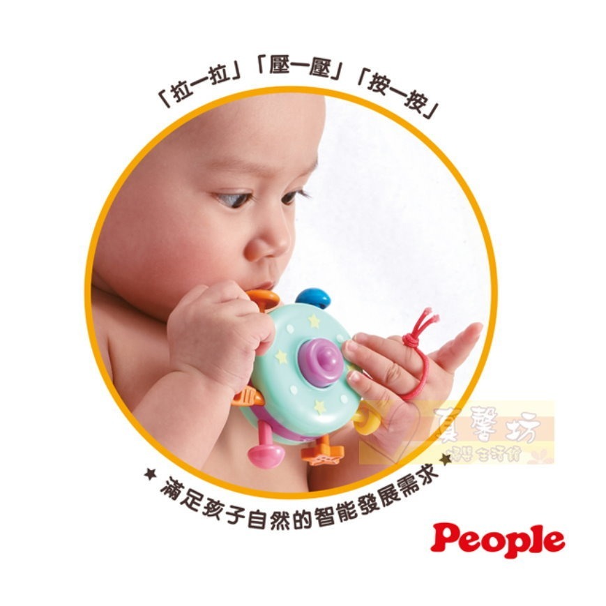 日本People 彩色飛碟/五感刺激開關玩具(適用5-7個月) - 手搖鈴/安撫玩具/智育學習/療癒/手指遊戲-細節圖6