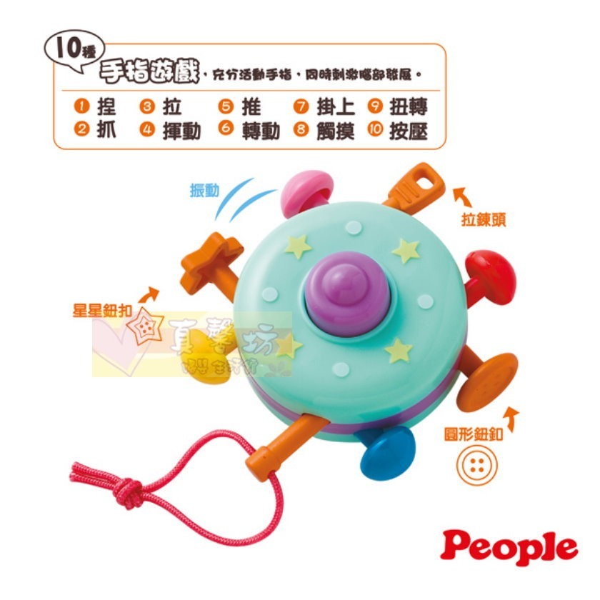 日本People 彩色飛碟/五感刺激開關玩具(適用5-7個月) - 手搖鈴/安撫玩具/智育學習/療癒/手指遊戲-細節圖8