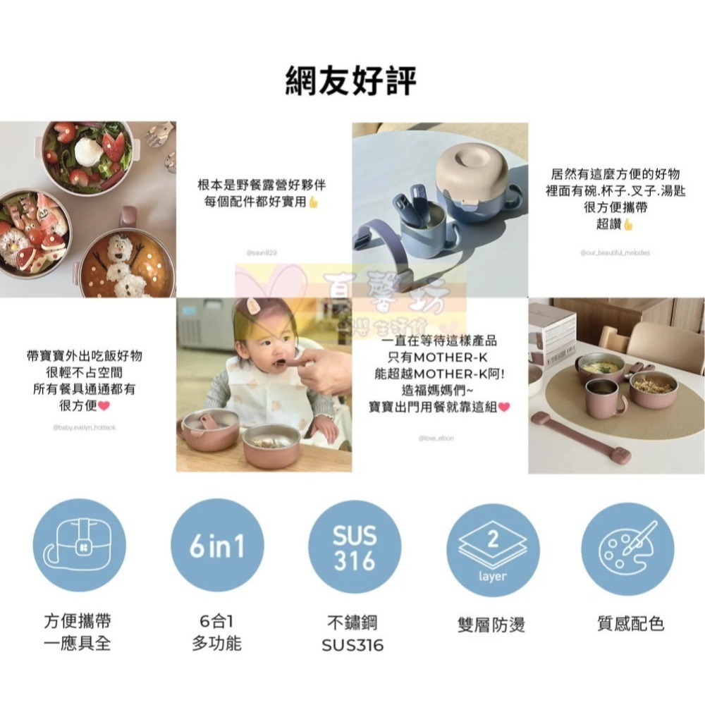 [買就送]韓國MOTHER-K Hug 外出豪華不鏽鋼餐具多件組 - 餐碗/叉子/湯匙/不鏽鋼餐具/杯子-細節圖5