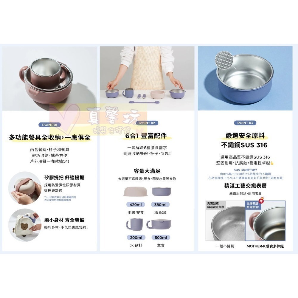 韓國MOTHER-K Hug 外出豪華不鏽鋼餐具多件組 - 餐碗/叉子/湯匙/不鏽鋼餐具/杯子-細節圖5