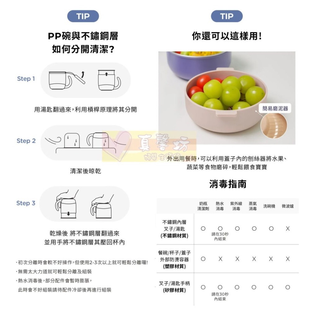 韓國MOTHER-K Hug 外出豪華不鏽鋼餐具多件組 - 餐碗/叉子/湯匙/不鏽鋼餐具/杯子-細節圖8