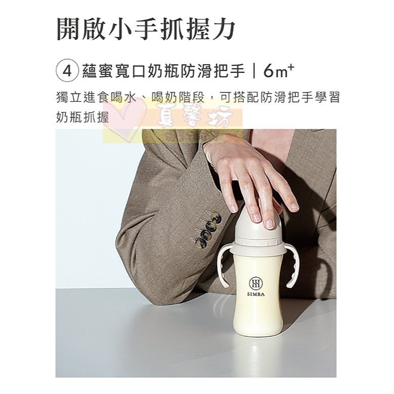 小獅王Simba寬口防滑把手 - 蘊蜜/把手/辛巴-細節圖4