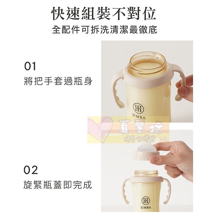 小獅王Simba寬口防滑把手 - 蘊蜜/把手/辛巴-細節圖6