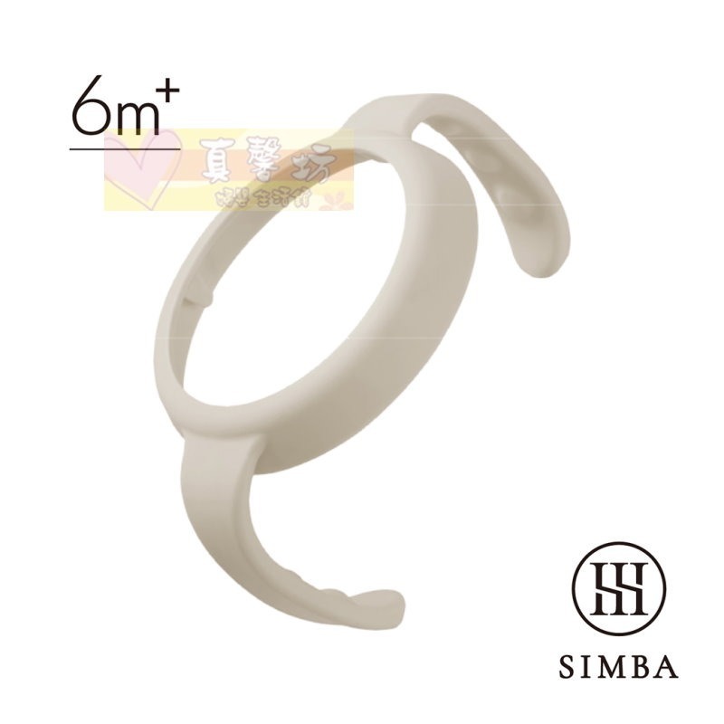 小獅王Simba寬口防滑把手 - 蘊蜜/把手/辛巴-規格圖4
