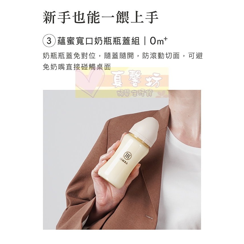 小獅王Simba 蘊蜜寬口奶瓶瓶蓋組 - 辛巴/奶瓶配件/奶瓶/奶瓶瓶蓋/瓶蓋/寬口奶瓶-細節圖2