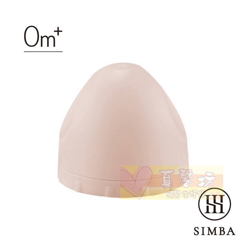小獅王Simba 蘊蜜寬口奶瓶瓶蓋組 - 辛巴/奶瓶配件/奶瓶/奶瓶瓶蓋/瓶蓋/寬口奶瓶-規格圖7