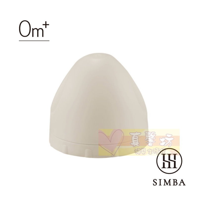 小獅王Simba 蘊蜜寬口奶瓶瓶蓋組 - 辛巴/奶瓶配件/奶瓶/奶瓶瓶蓋/瓶蓋/寬口奶瓶-規格圖7