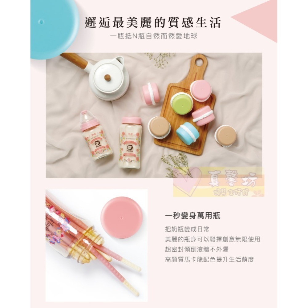 小獅王Simba (蘊蜜)奶瓶萬用蓋-寬口徑.標準口徑 - 萬用瓶/奶瓶/儲乳瓶/奶粉罐/食物罐-細節圖7