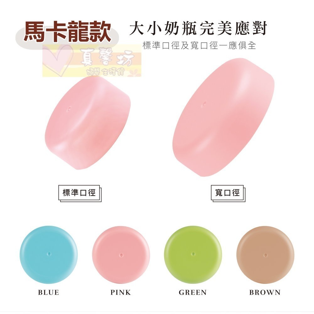 小獅王Simba (蘊蜜)奶瓶萬用蓋-寬口徑.標準口徑 - 萬用瓶/奶瓶/儲乳瓶/奶粉罐/食物罐-細節圖11