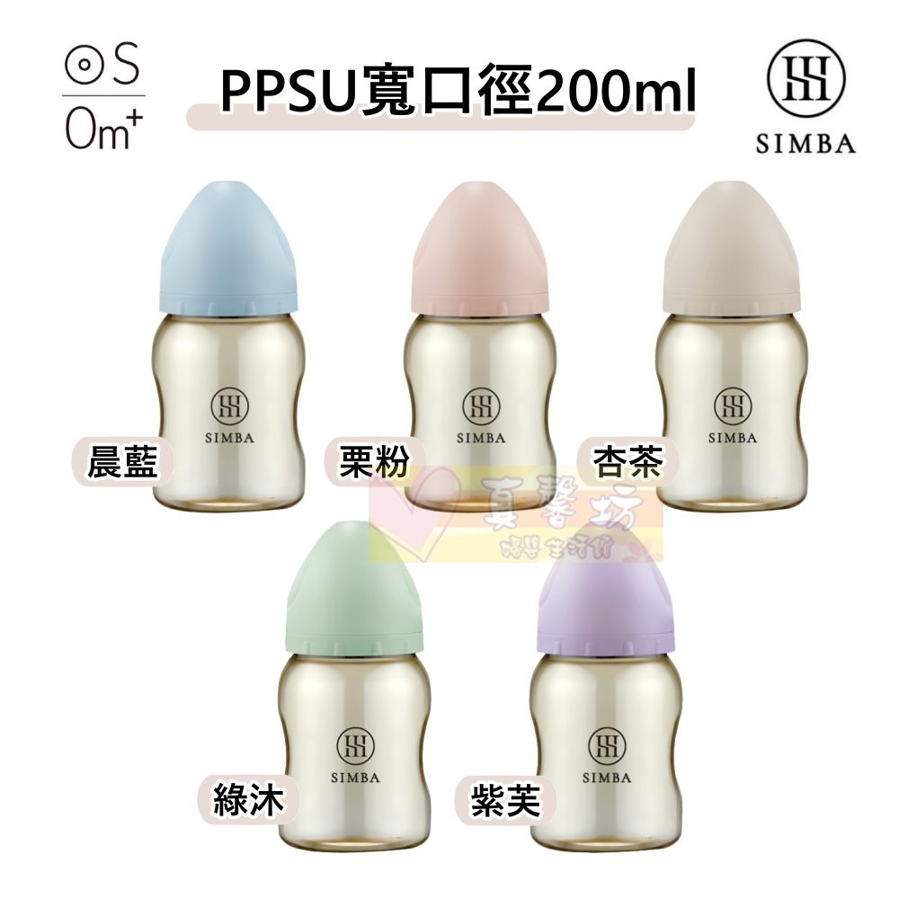 小獅王Simba 蘊蜜鉑金PPSU寬口防脹氣奶瓶 200/270/360ml #真馨坊 - 辛巴/矽膠奶嘴/葫蘆奶瓶-規格圖10