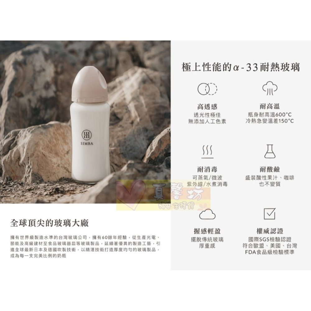 小獅王Simba 蘊蜜質金玻璃寬口防脹氣奶瓶 180/270ml - 辛巴/矽膠奶嘴/寬口奶瓶/玻璃奶瓶-細節圖3