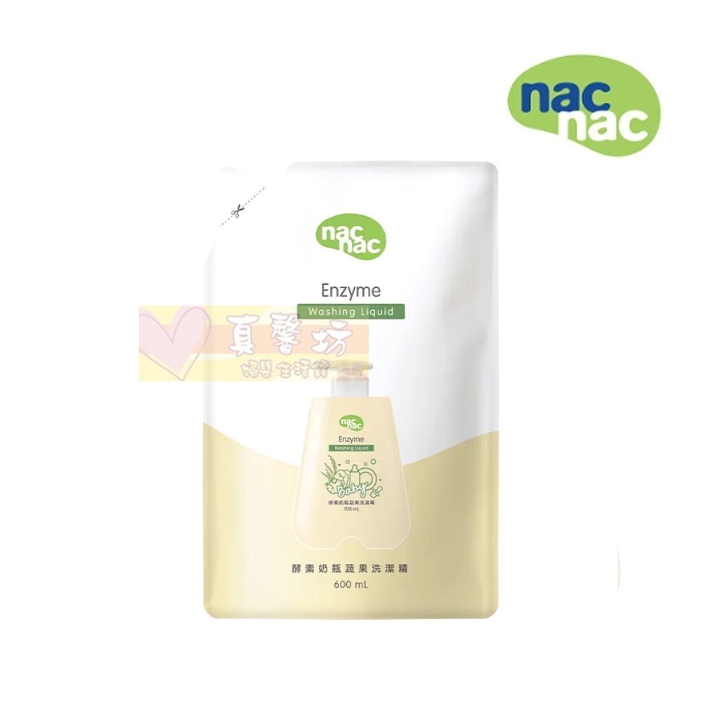 nac nac (酵素)奶瓶蔬果洗潔精600ml - 麗嬰房/洗碗精/蔬果清洗-細節圖3