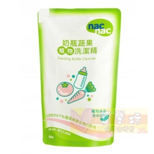 nac nac (酵素)奶瓶蔬果洗潔精600ml - 麗嬰房/洗碗精/蔬果清洗-規格圖9