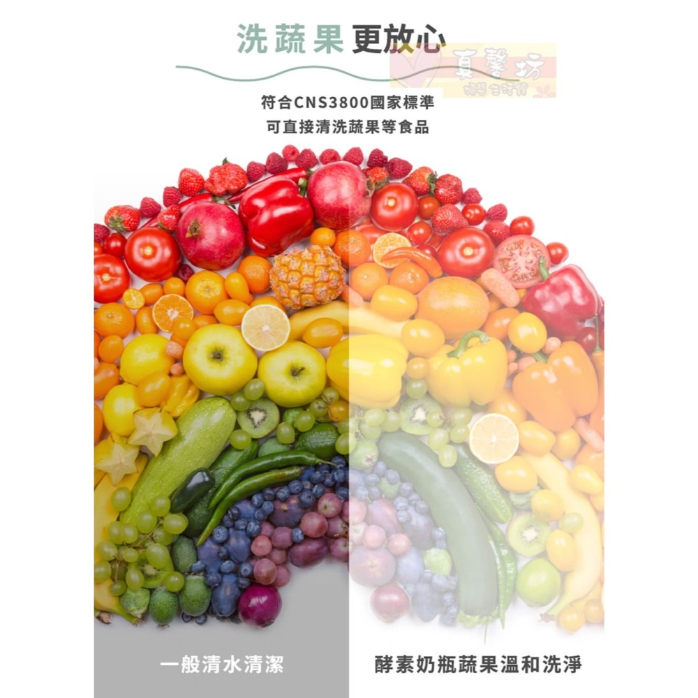 nac nac 酵素奶瓶蔬果洗潔慕斯(1罐+1包)(單包) - 洗碗精/蔬果清洗/麗嬰房-細節圖8
