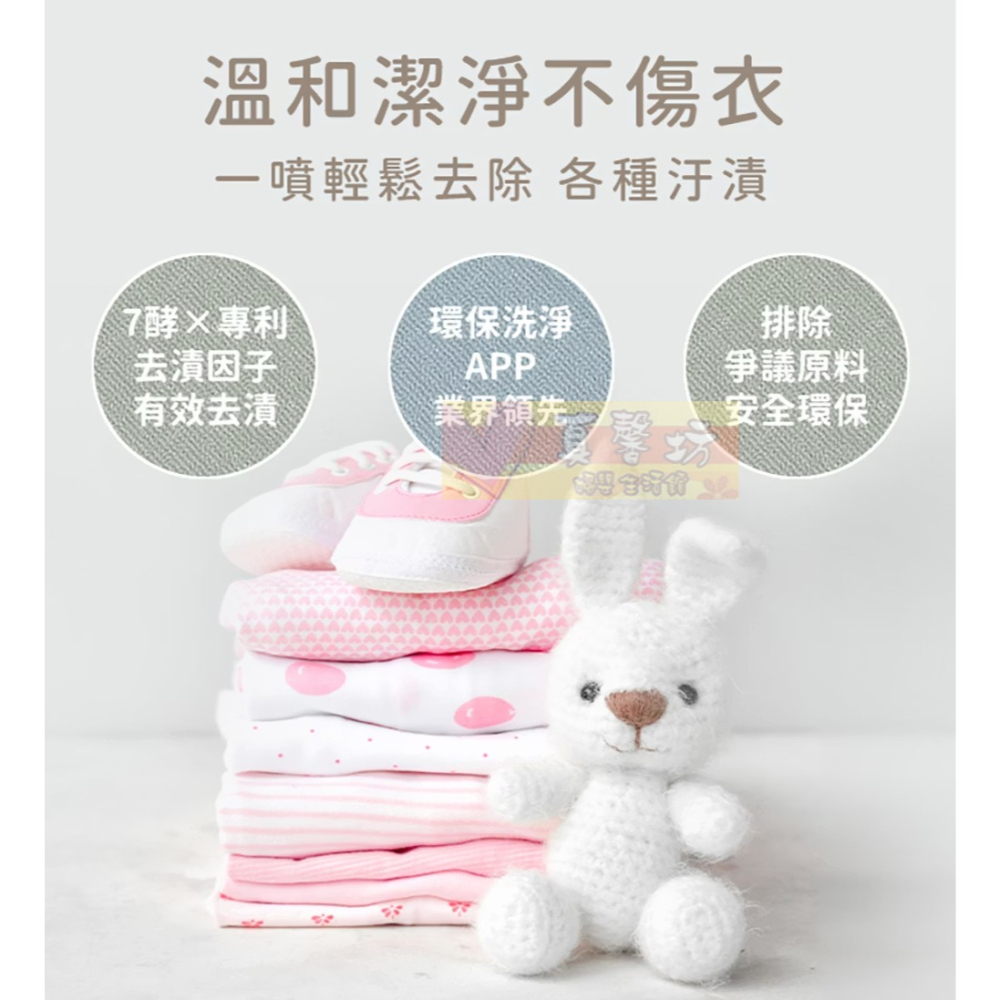 nac nac 酵素衣物去漬劑 噴瓶300ml/重裝瓶300ml -  麗嬰房/衣物去汙劑 / 去漬-細節圖3