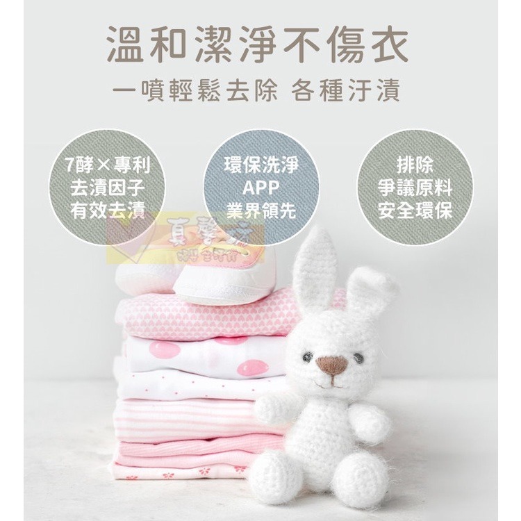 nac nac 酵素衣物去漬劑300ml / 重裝瓶300ml - 麗嬰房/衣物去汙劑 / 去漬-細節圖4