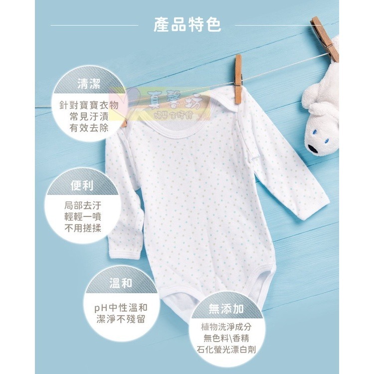 nac nac 酵素衣物去漬劑300ml / 重裝瓶300ml - 麗嬰房/衣物去汙劑 / 去漬-細節圖5