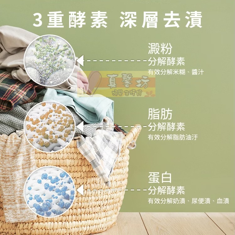 nac nac 酵素潔淨植物洗衣皂200g - 麗嬰房/香皂/洗衣服/酵素洗衣/洗衣精-細節圖3