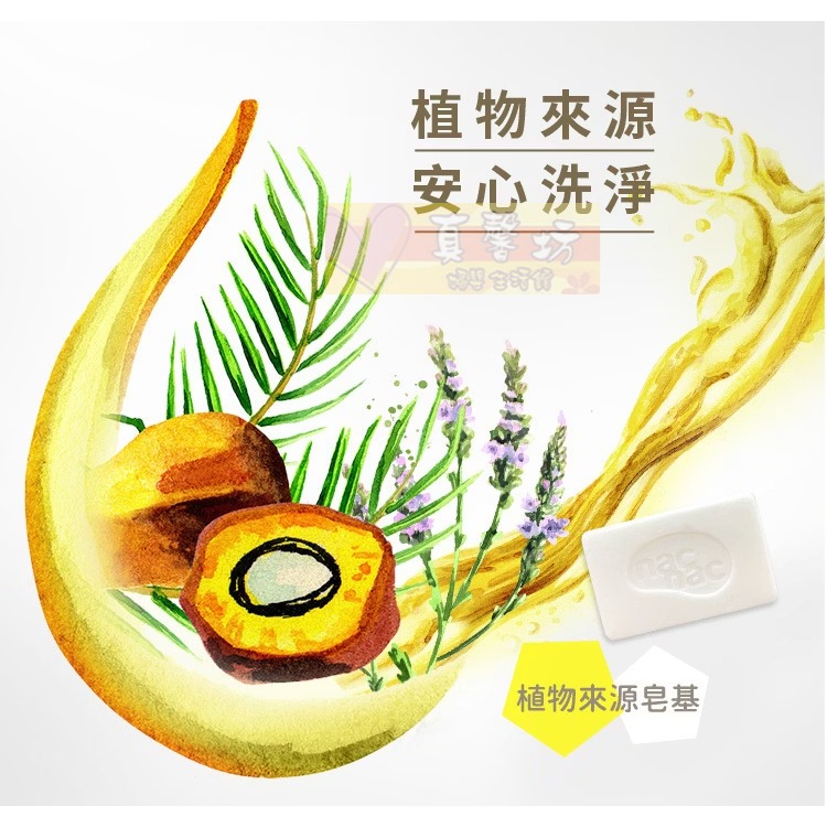 nac nac 酵素潔淨植物洗衣皂200g - 麗嬰房/香皂/洗衣服/酵素洗衣/洗衣精-細節圖5