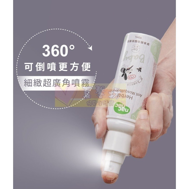 nac nac 草本精油驅蚊噴液90ml - 防蚊液/噴液/驅蚊液/防蚊/麗嬰房-細節圖5