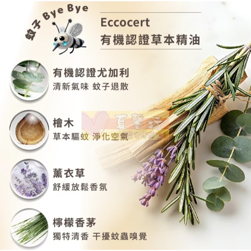 nac nac 草本精油驅蚊噴液90ml - 防蚊液/噴液/驅蚊液/防蚊/麗嬰房-細節圖4