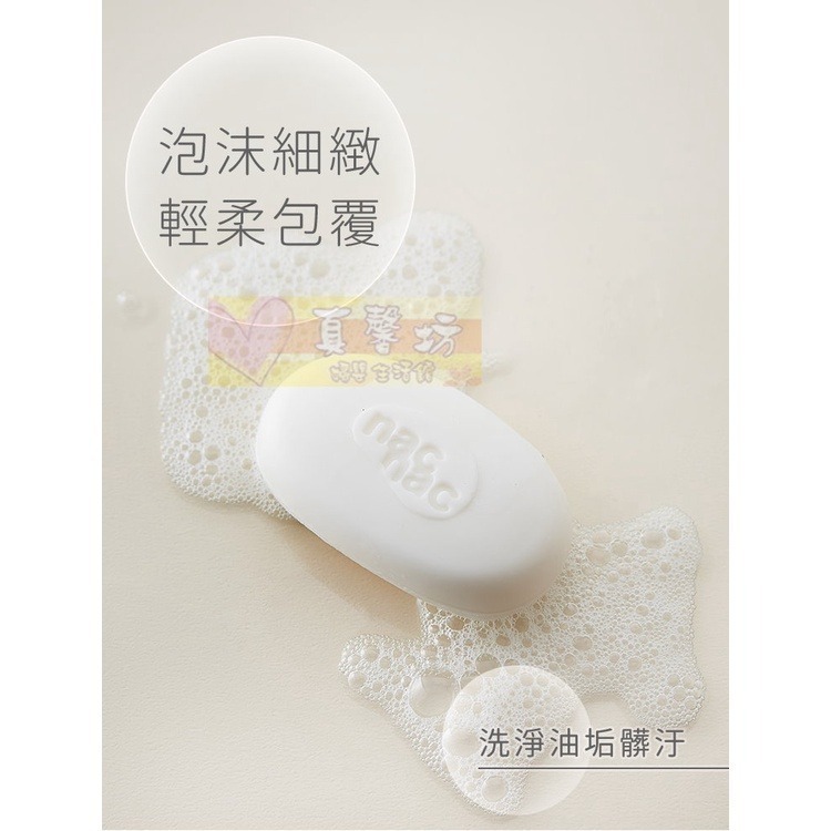 nac nac 嬰兒香皂3入組(75g*3) - 嬰兒皂/麗嬰房/香皂-細節圖4