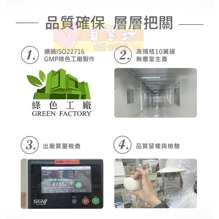 nac nac 嬰兒香皂3入組(75g*3) - 嬰兒皂/麗嬰房/香皂-細節圖6