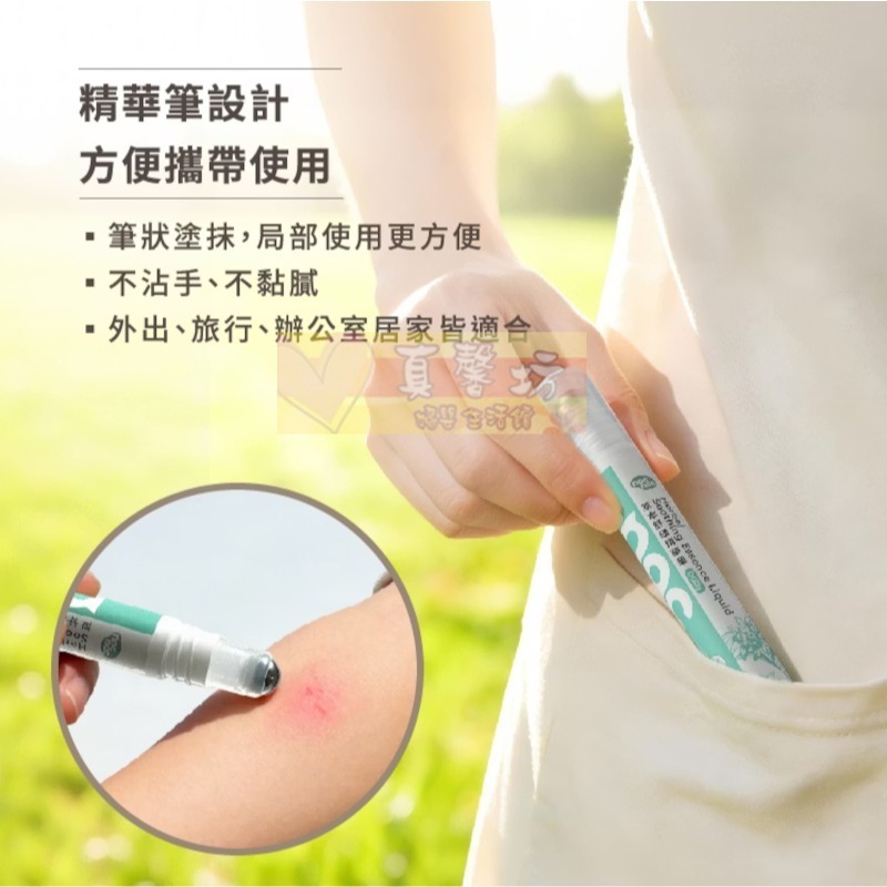nac nac 草本舒緩精筆9ml - 麗嬰房 蚊蟲咬/紅腫/搔癢不適/驅蚊防蚊液/舒緩露-細節圖5