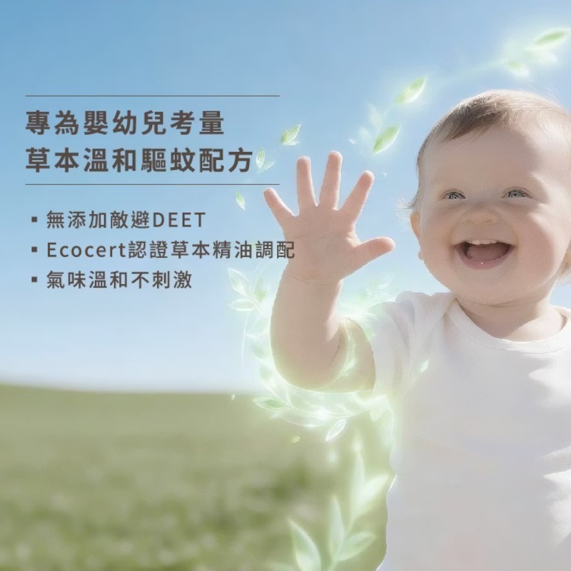 nac nac 草本舒緩精筆9ml - 麗嬰房 蚊蟲咬/紅腫/搔癢不適/驅蚊防蚊液/舒緩露-細節圖6