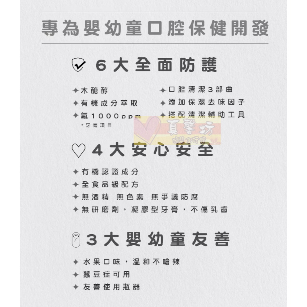 nac nac 護齒含氟牙膏(凝膠型)50ml 草莓無泡/葡萄低泡 - 麗嬰房/nacnac/兒童牙膏-細節圖4
