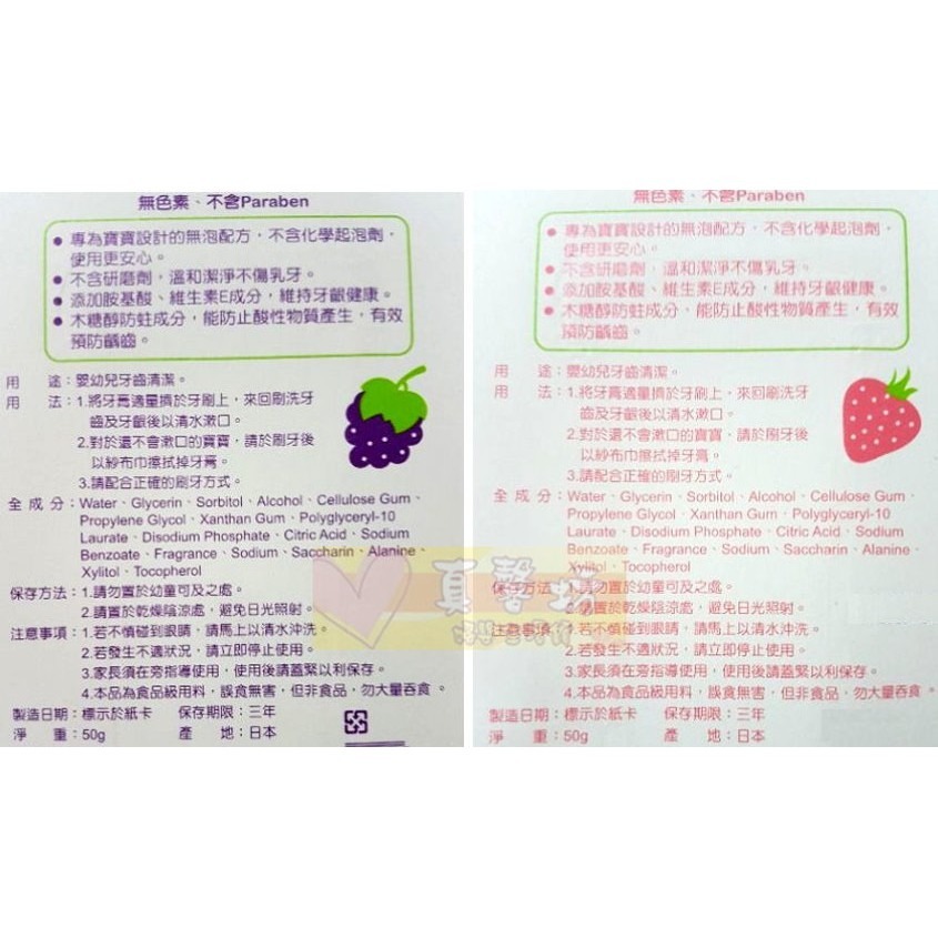 nac nac Baby防蛀牙膏 葡萄/草莓 50ml - 麗嬰房/nacnac/兒童牙膏-細節圖2