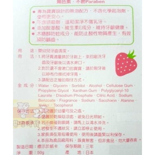 nac nac Baby防蛀牙膏 葡萄/草莓 50ml - 麗嬰房/nacnac/兒童牙膏-規格圖2