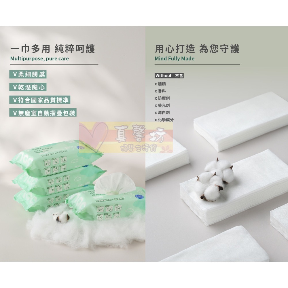 nac nac 嬰兒柔細乾濕二用巾(80抽/200抽) -乾濕兩用巾 /濕紙巾/乾紙巾/紗布毛巾/麗嬰房-細節圖3