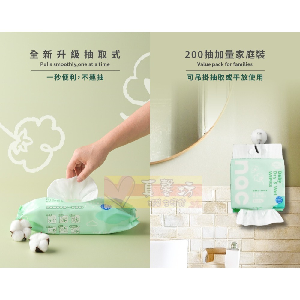 nac nac 嬰兒柔細乾濕二用巾(80抽/200抽) -乾濕兩用巾 /濕紙巾/乾紙巾/紗布毛巾/麗嬰房-細節圖4
